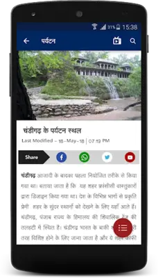 IBC24 News android App screenshot 2