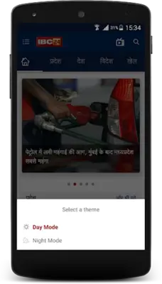 IBC24 News android App screenshot 3