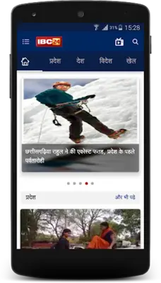 IBC24 News android App screenshot 6